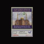 10078 – مجموعه سالانه 1397 - یادگاری و اختصاصی - Image 4