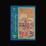 10080 – مجموعه سالانه 1398 - یادگاری و اختصاصی - Image 2