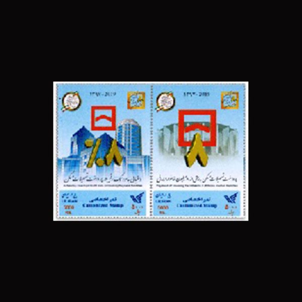 10081 – مجموعه سالانه اختصاصی 1398 - Image 2