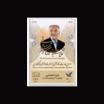 10081 – مجموعه سالانه اختصاصی 1398 - Image 7