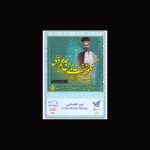 10081 – مجموعه سالانه اختصاصی 1398 - Image 8