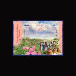 10080 – مجموعه سالانه 1398 - یادگاری و اختصاصی - Image 12