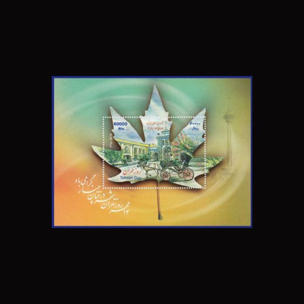 10080 – مجموعه سالانه 1398 - یادگاری و اختصاصی - Image 13