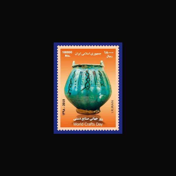 10080 – مجموعه سالانه 1398 - یادگاری و اختصاصی - Image 16