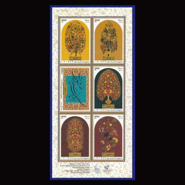 10082 – مجموعه سالانه 1399 - Image 11