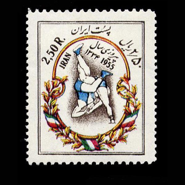 10008 – مجموعه سالانه 1334 - Image 2