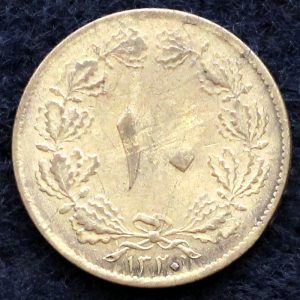 ده دینار رضا شاه پهلوی