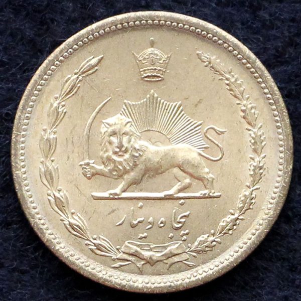 پنجاه دینار رضا شاه پهلوی