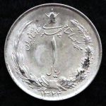 1 ریال محمدرضا شاه پهلوی