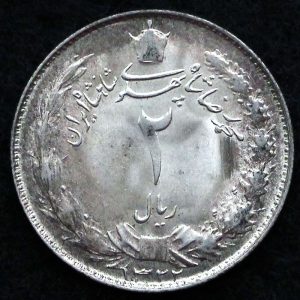 2 ریال محمدرضا شاه پهلوی