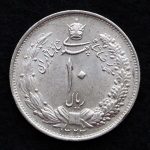 ده ریال محمدرضا شاه پهلوی