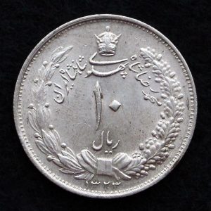 ده ریال محمدرضا شاه پهلوی