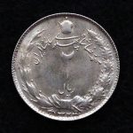 2 ریال محمدرضا شاه پهلوی