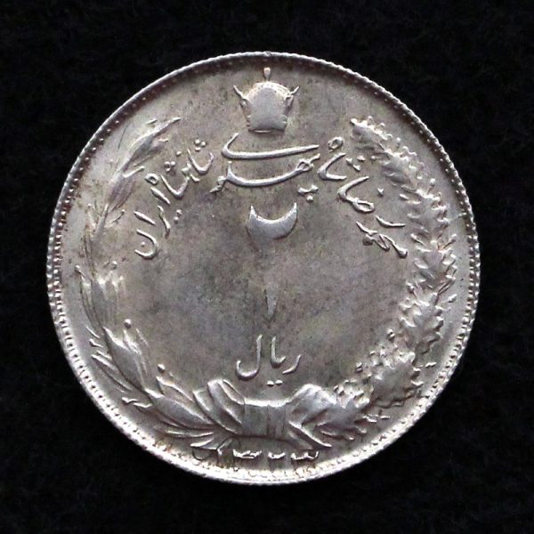 2 ریال محمدرضا شاه پهلوی