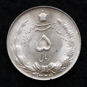 5 ریال محمدرضا شاه پهلوی
