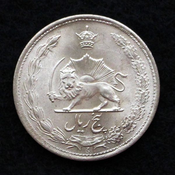 5 ریال محمدرضا شاه پهلوی