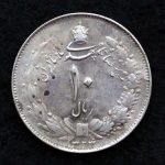 ده ریال محمدرضا شاه پهلوی