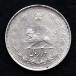 ده ریال محمدرضا شاه پهلوی