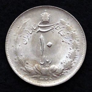 ده ریال محمدرضا شاه پهلوی