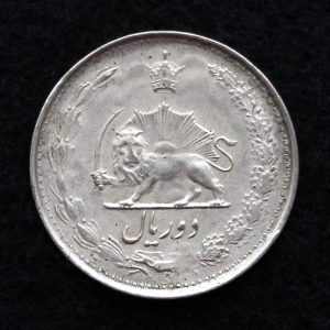 2 ریال محمدرضا شاه پهلوی