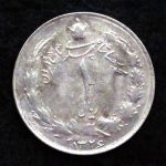 1 ریال محمدرضا شاه پهلوی