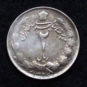 2 ریال محمدرضا شاه پهلوی
