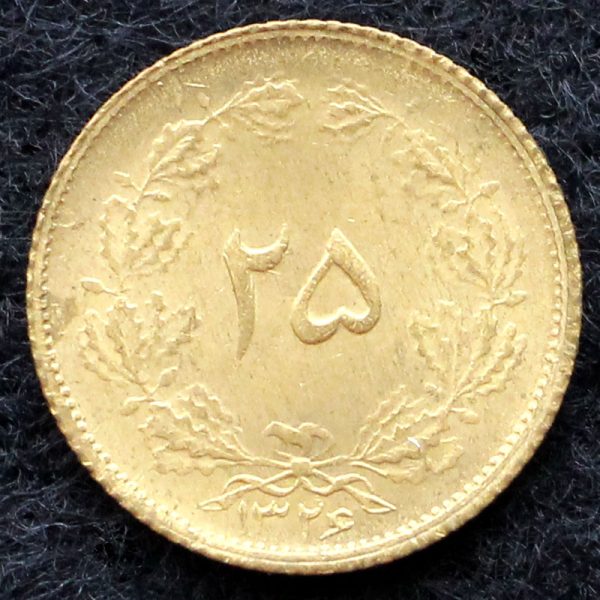 بیست و پنج دینار محمدرضا شاه پهلوی