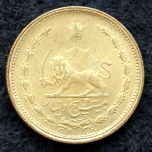 بیست و پنج دینار محمدرضا شاه پهلوی