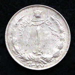 1 ریال محمدرضا شاه پهلوی