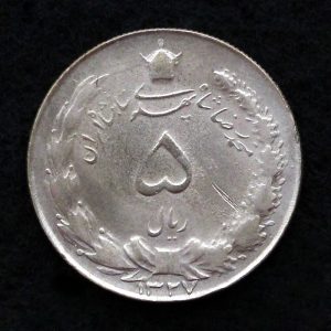 5 ریال محمدرضا شاه پهلوی