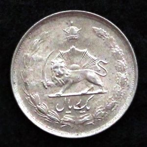 1 ریال محمدرضا شاه پهلوی