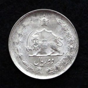 2 ریال محمدرضا شاه پهلوی