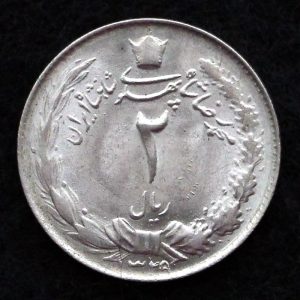 2 ریال محمدرضا شاه پهلوی
