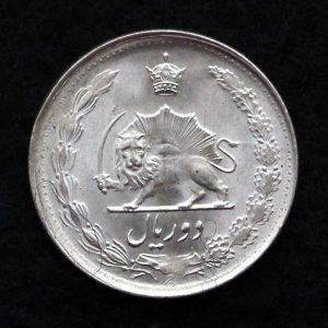 2 ریال محمدرضا شاه پهلوی