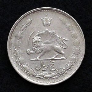 5 ریال محمدرضا شاه پهلوی
