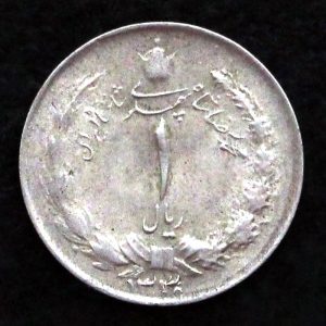 1 ریال محمدرضا شاه پهلوی