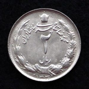 2 ریال محمدرضا شاه پهلوی