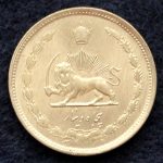پنجاه دینار محمدرضا شاه پهلوی