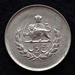 5 ریال محمدرضا شاه پهلوی (مصدقی)