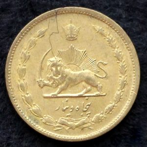 پنجاه دینار محمدرضا شاه پهلوی