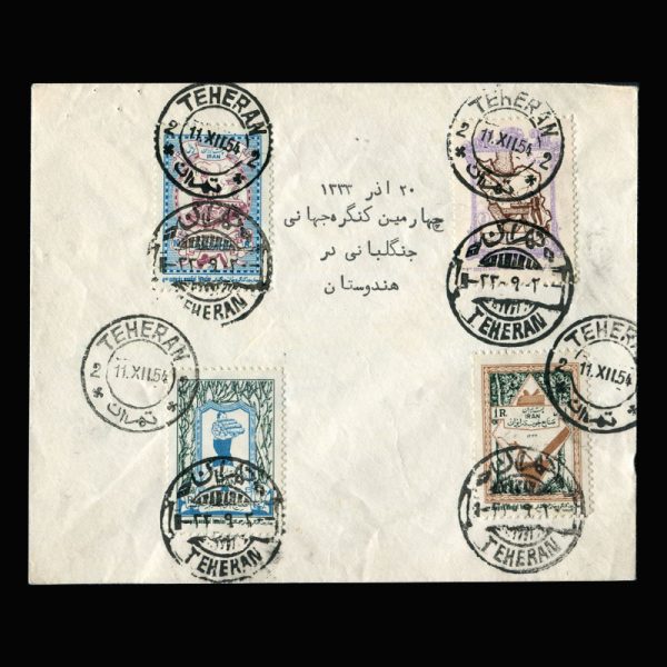 Untitled-11333a 00952 - پاکت مهر روز چهارمین کنفرانس جنگلبانی هندوستان - Image 1