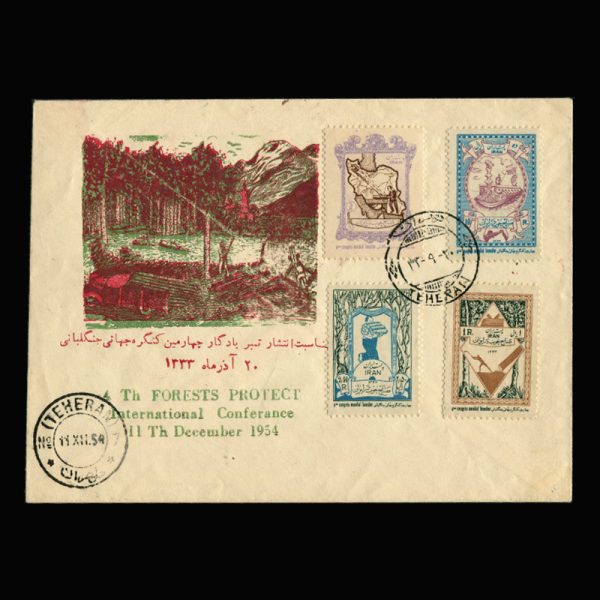 00952 - پاکت مهر روز چهارمین کنفرانس جنگلبانی هندوستان - Image 3