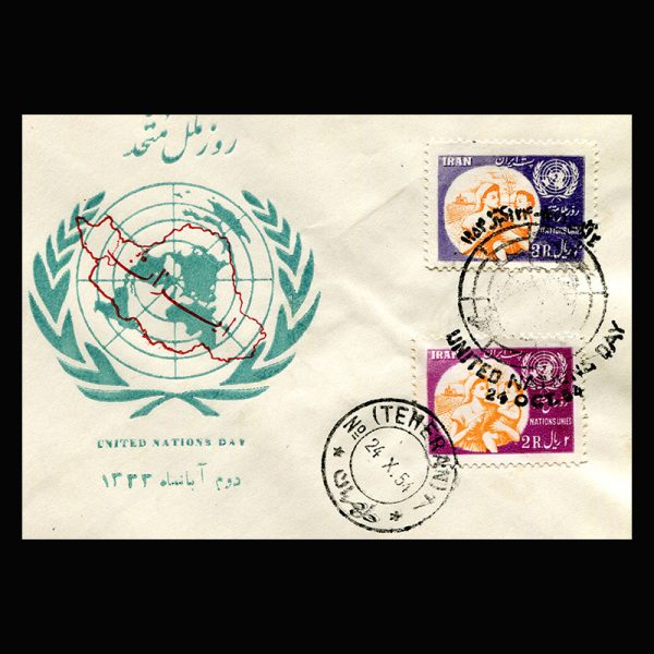 Untitled-11333h 00950 - پاکت مهر روز، روز ملل متحد - Image 1