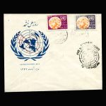 00950 - پاکت مهر روز، روز ملل متحد - Image 2