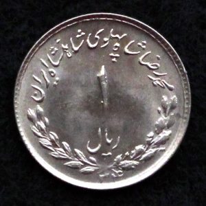 5 ریال محمدرضا شاه پهلوی (مصدقی)