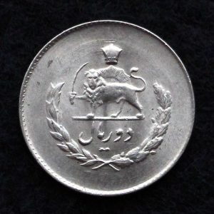 2 ریال محمدرضا شاه پهلوی (مصدقی)