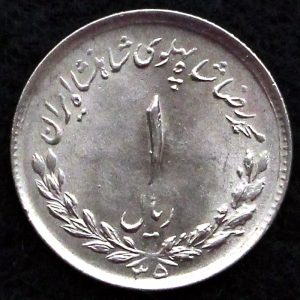 5 ریال محمدرضا شاه پهلوی (مصدقی)