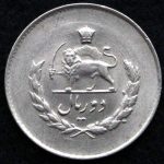 2 ریال محمدرضا شاه پهلوی (مصدقی)