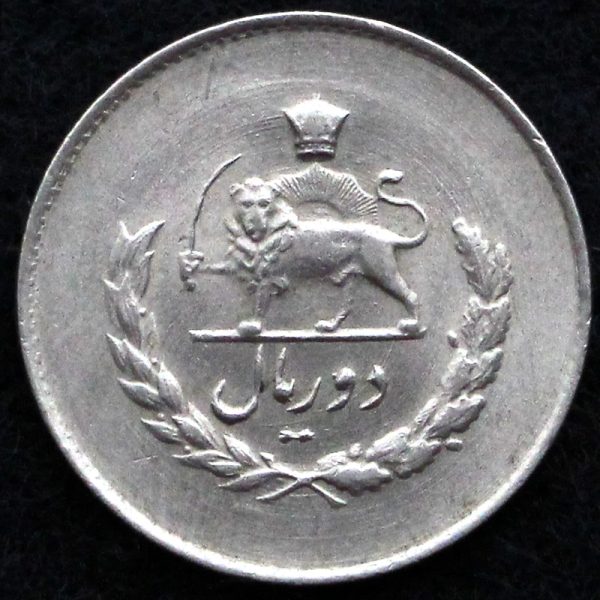 2 ریال محمدرضا شاه پهلوی (مصدقی)