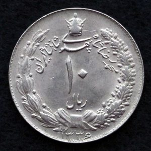 ده ریال محمدرضا شاه پهلوی